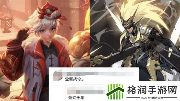 新一期战令人选曝光按键开始打折元流之子又有新衣