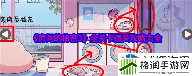 场景互动发现乐趣