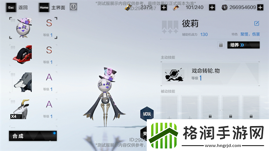 战双帕弥什莉莉丝谬影全面介绍