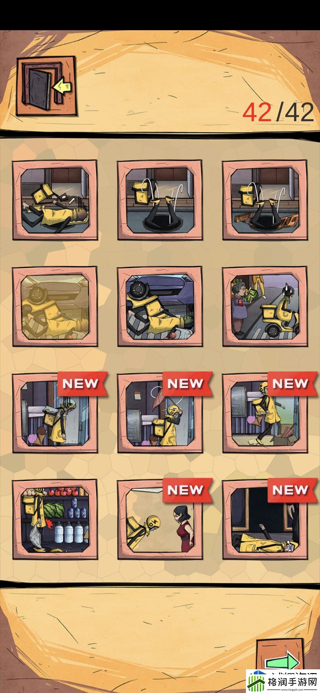 外卖是一定要送到的游戏成就攻略大全