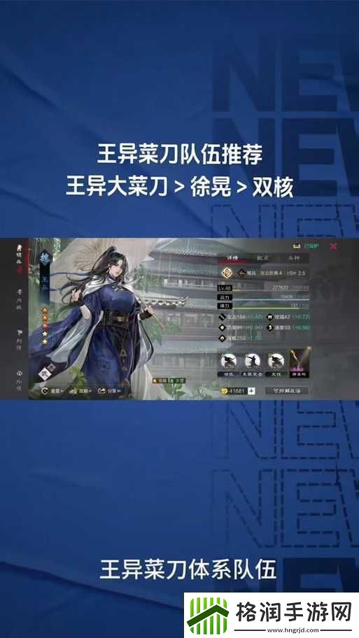 鸿图之下徐晃阵容如何巧妙搭配