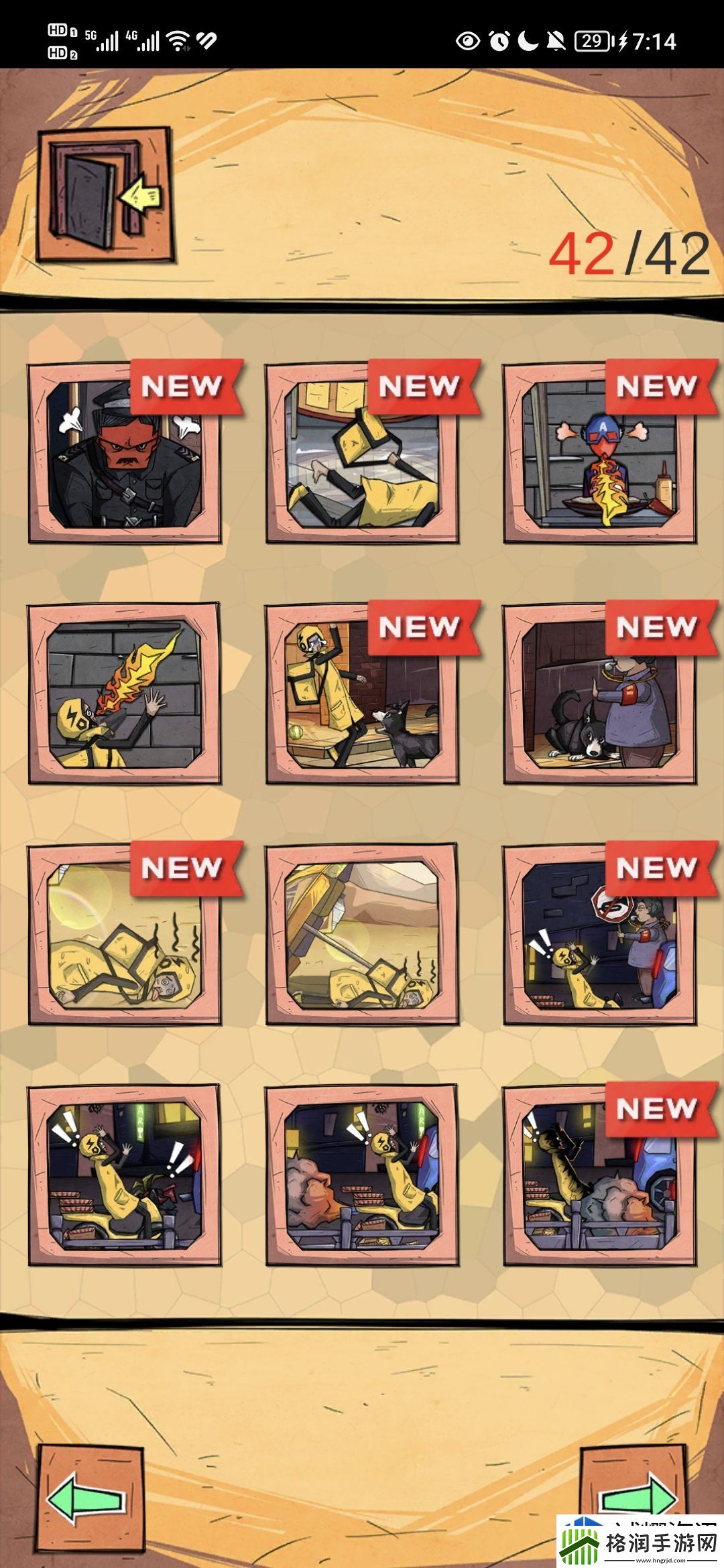 外卖是一定要送到的游戏成就攻略大全