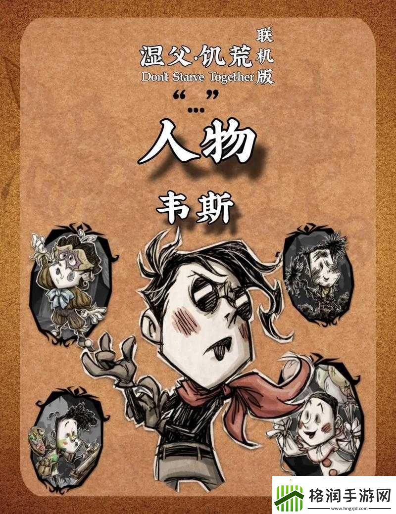 饥荒中哪个角色最好用之深入探讨与分析