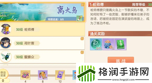 离火之境新手日常任务及必做事情一览