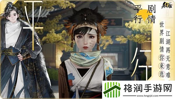 射雕赵王府蓟门烟村答题答案一览