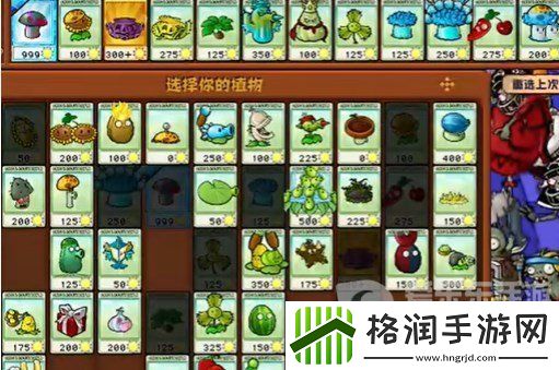 植物大战僵尸杂交版挑战模式第5关怎么过