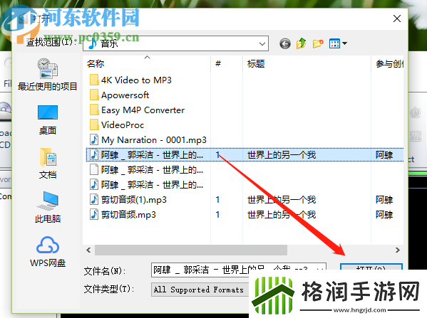 MP3AudioEditor怎么剪切音频文件