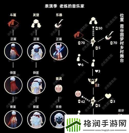 sky光遇音韵季复刻先祖全位置收集指南