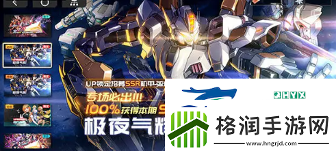 硬核机甲启示卡池多少抽保底