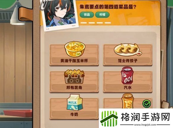 绝区零当三明治来敲门第一天怎么过绝区零当三明治来敲门第1天攻略