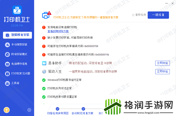 Win10无法连接共享打印机拒绝访问怎么办