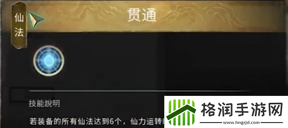 鬼谷八荒影弑仙祠任务怎么完成