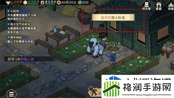 大侠立志传曲忘忧无法入队怎么办