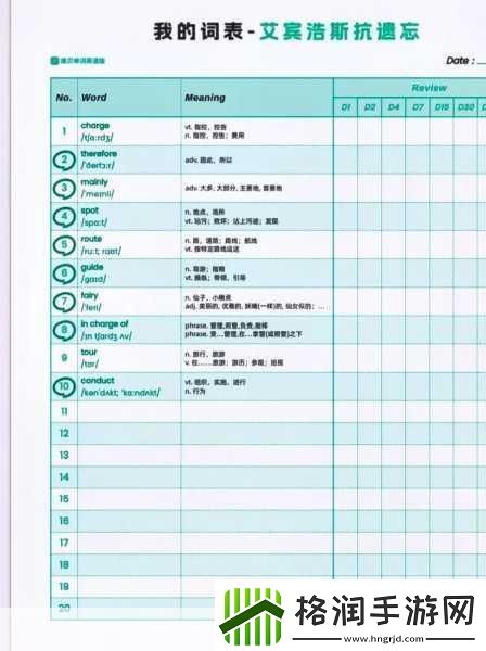 坐在学霸的大紫根上背单词