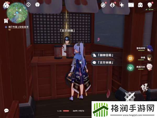 原神顶替者的秘密任务怎么做