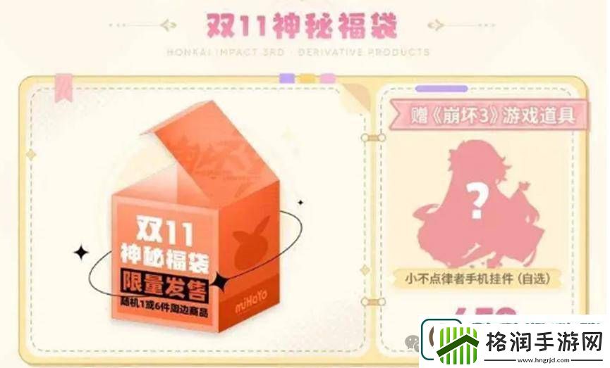 米哈游游戏周边热销游戏衍生品成新增长点