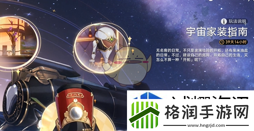 活动奖励获取秘诀