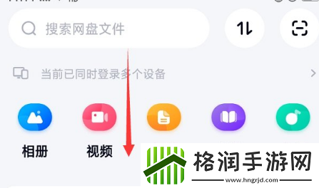 百度网盘怎么免费扩大容量