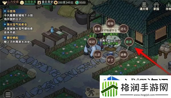 大侠立志传曲忘忧无法入队怎么办