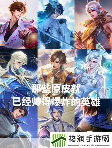 王者荣耀友情重燃