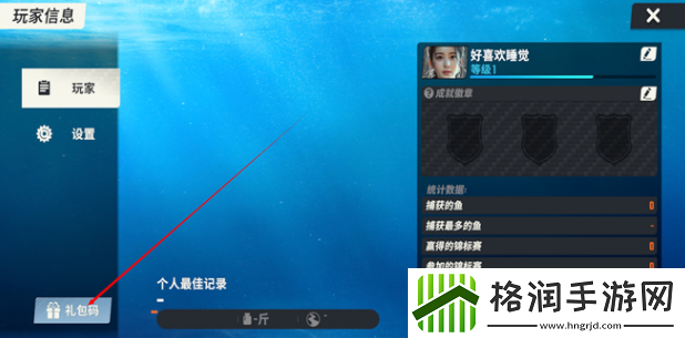 欢乐钓鱼大师礼包码2024最新大全