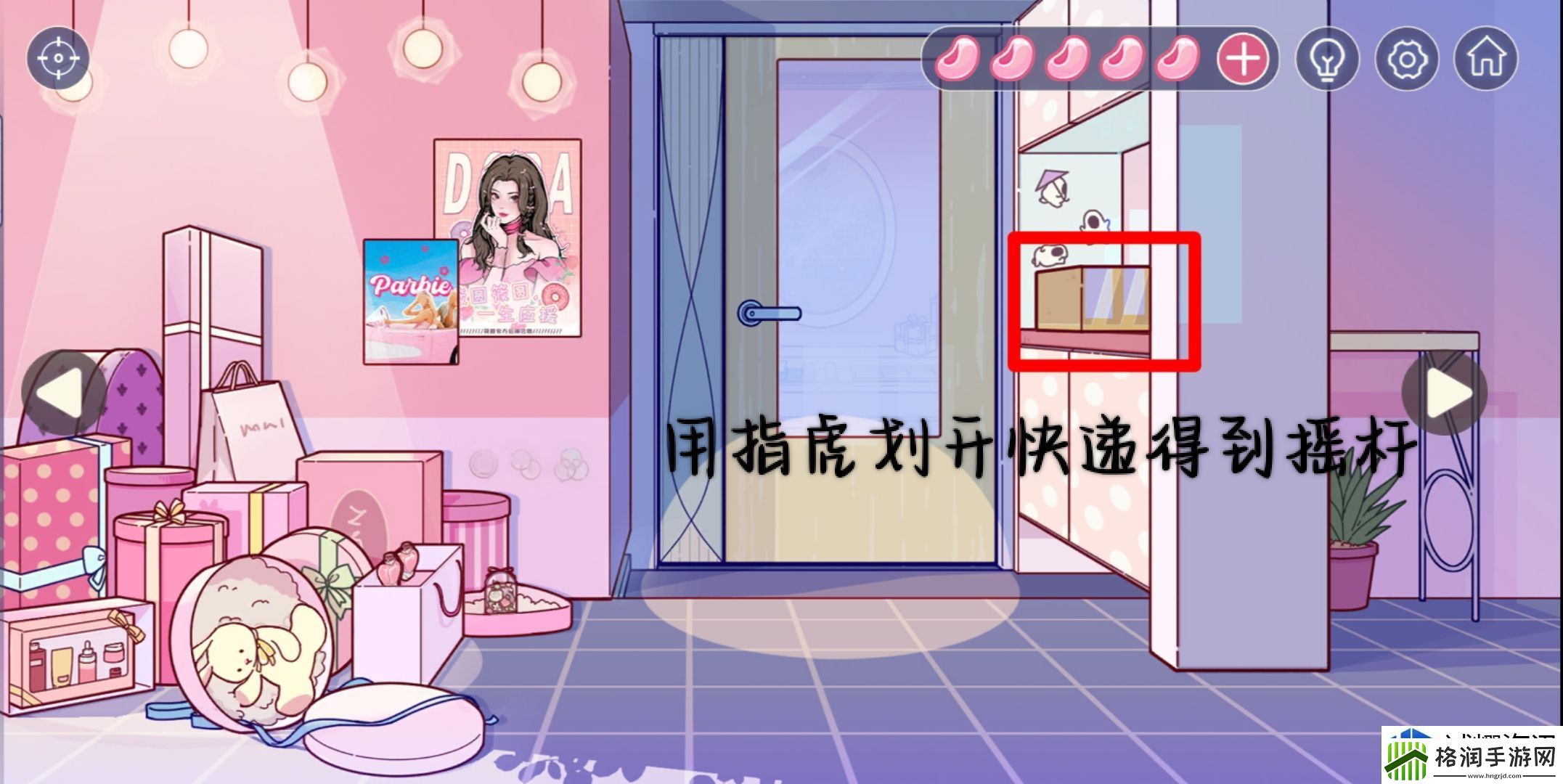 场景互动发现乐趣