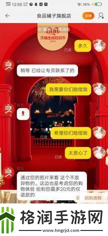 中药铺子免广告