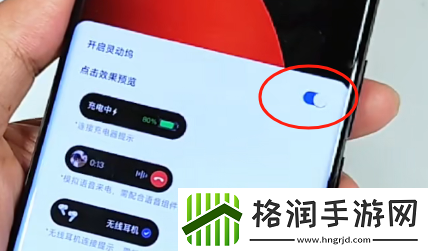 小米澎湃os灵动岛怎么设置