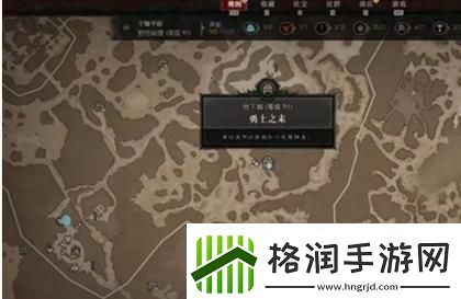 暗黑4勇士之末位置