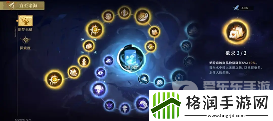 无尽梦回关卡天赋怎么选择