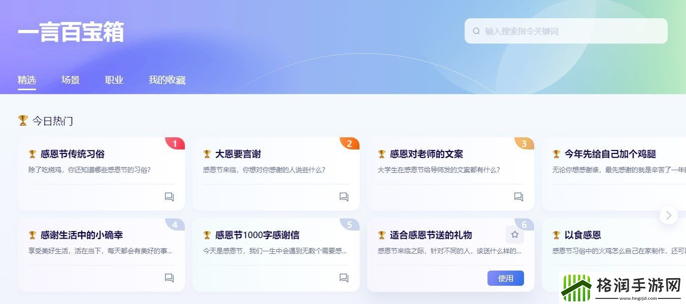 文心一言官网网址