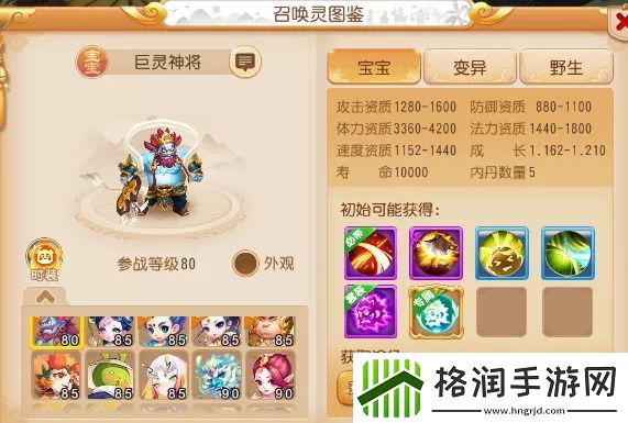 梦幻西游手游大力金刚怎么打书