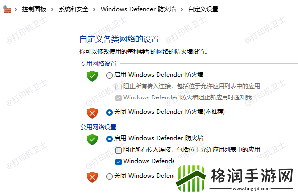 Win10无法连接共享打印机拒绝访问怎么办