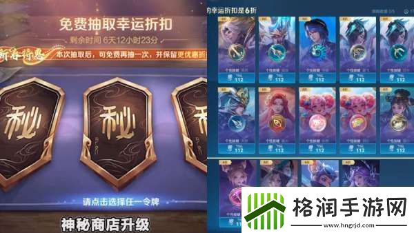 新一期战令人选曝光按键开始打折元流之子又有新衣