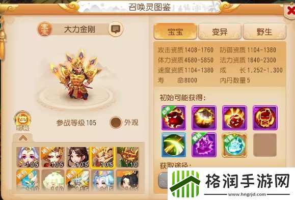 梦幻西游手游大力金刚怎么打书