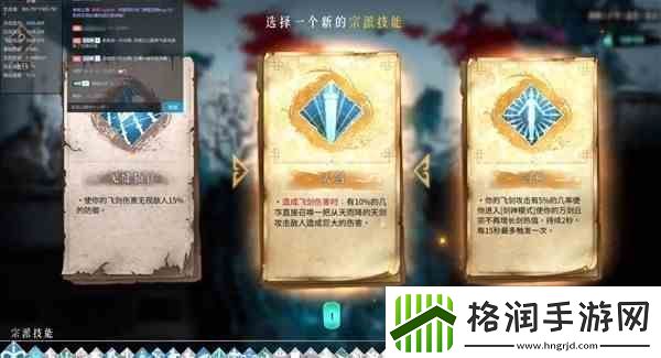 暖雪烬梦DLC万剑流Build讲解