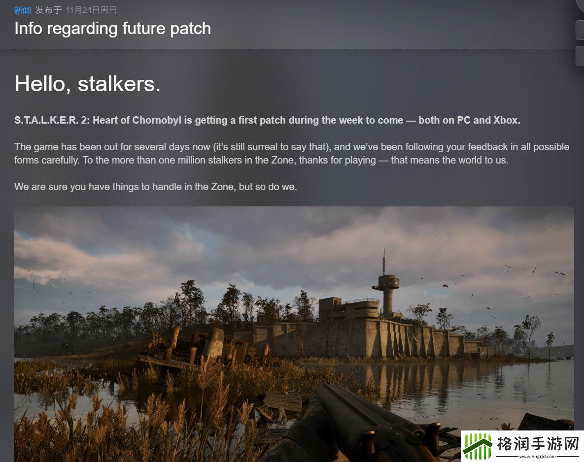 潜行者2首个更新下周上线