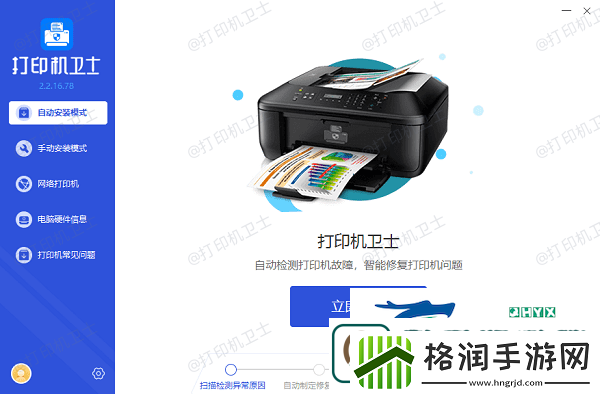 打印机安装方法及步骤教程快速连接打印机