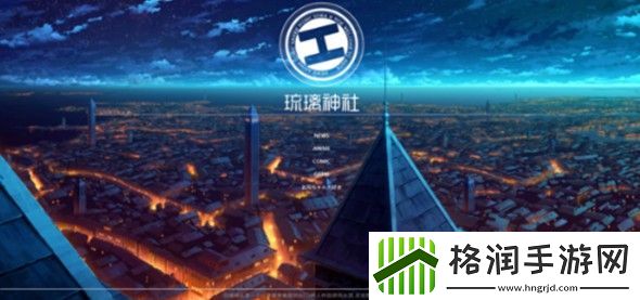 琉璃神社官网地址