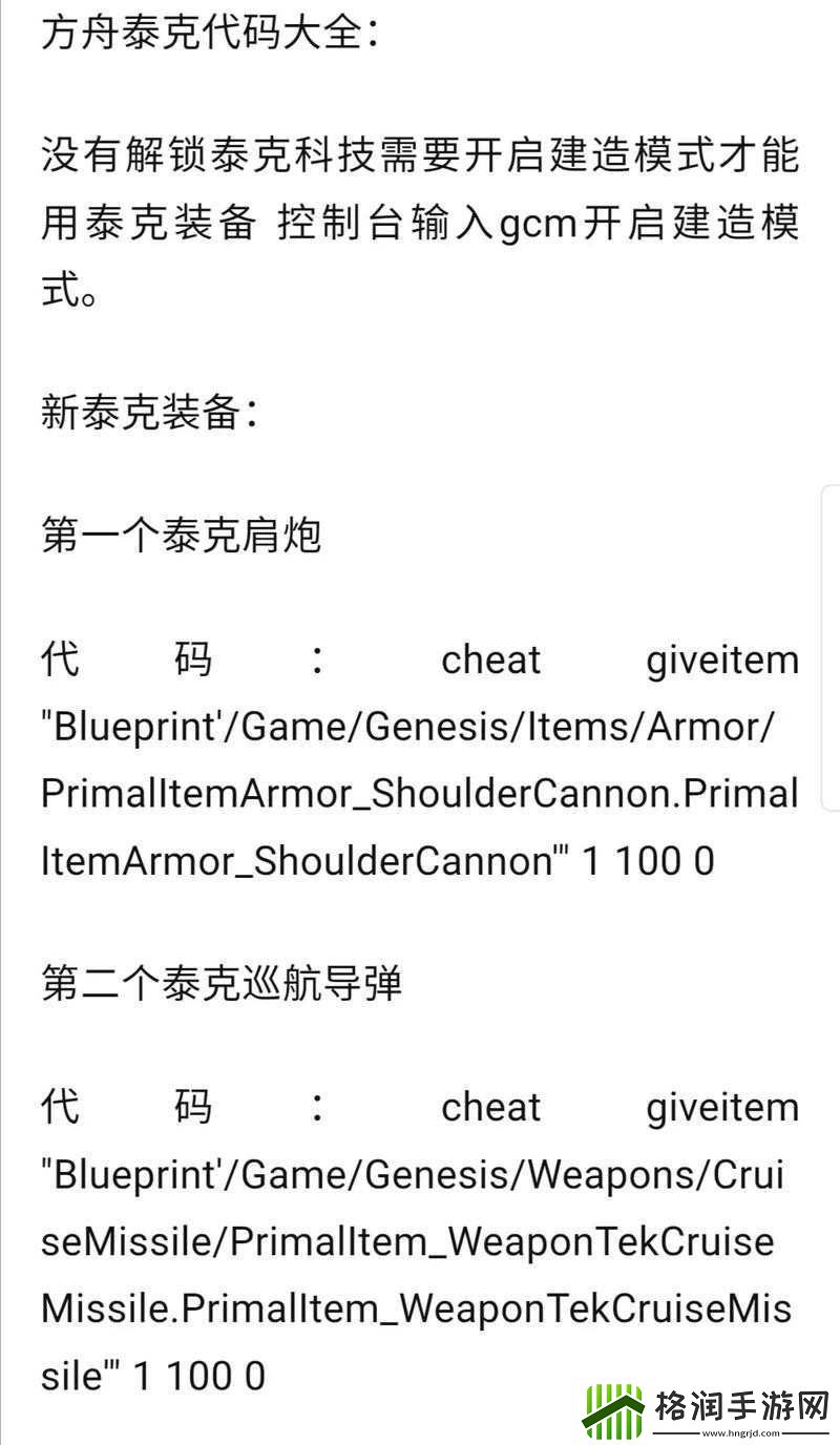 方舟生存进化200.2版新增物品ID代码大全实用攻略指南