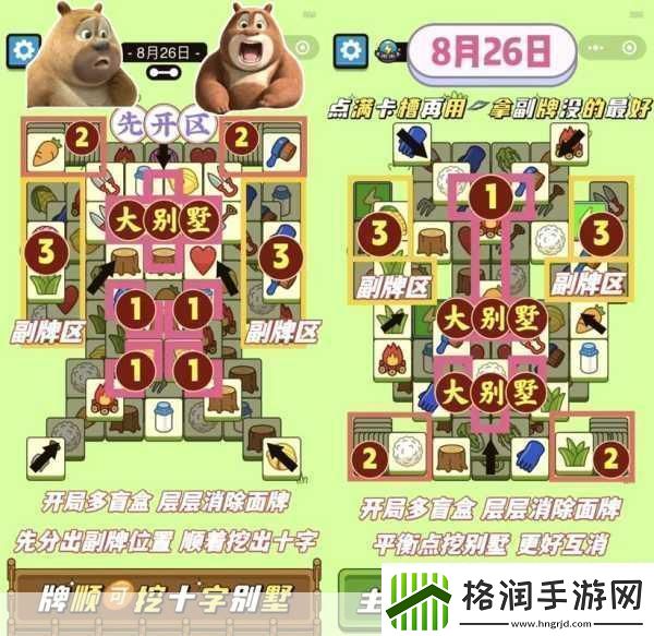 别墅里的轮换2获奖情况