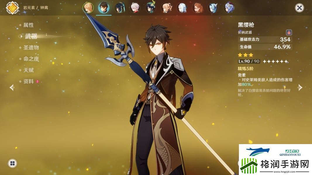 原神绘想游迹钟离怎么过