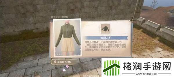 无限暖暖流逝之约设计图怎么获得无限暖暖流逝之约设计图获取攻略