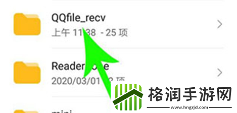 qq下载的文件在手机什么位置