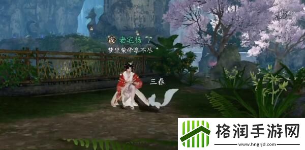 逆水寒手游灵谷狐踪奇遇攻略