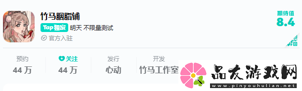 竹马胭脂铺什么时候公测