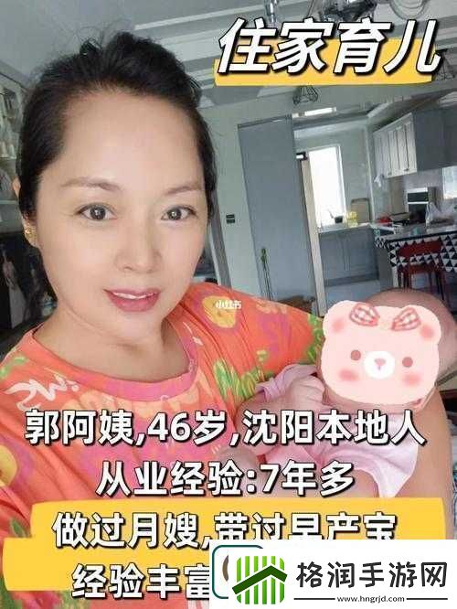 45岁沈阳阿姨叫的真好听