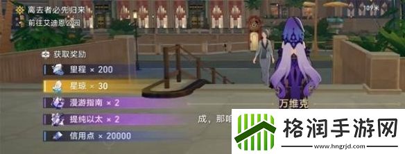 崩坏星穹铁道所有醒来的人们怎么过