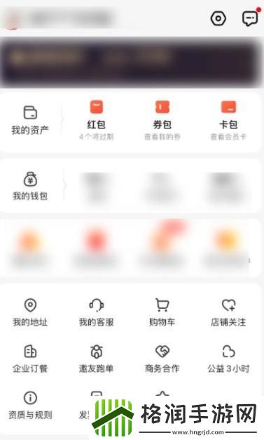 饿了么怎么修改评价