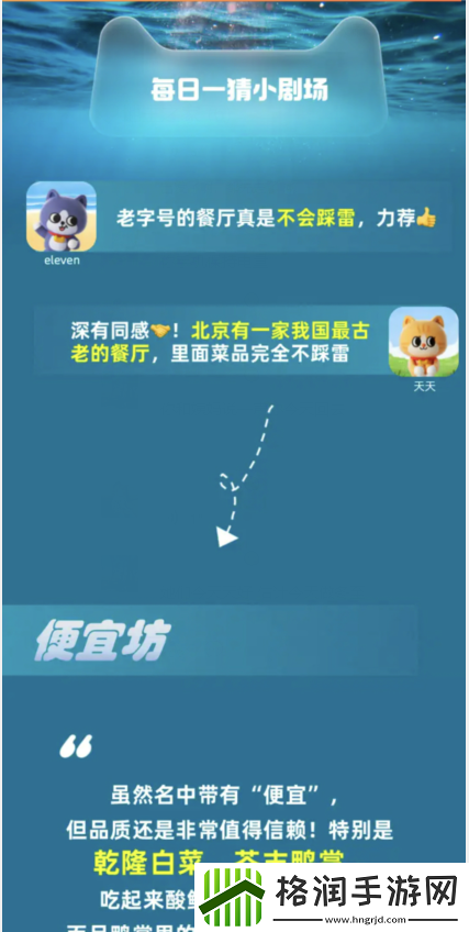 淘宝最新每日一猜12.20答案